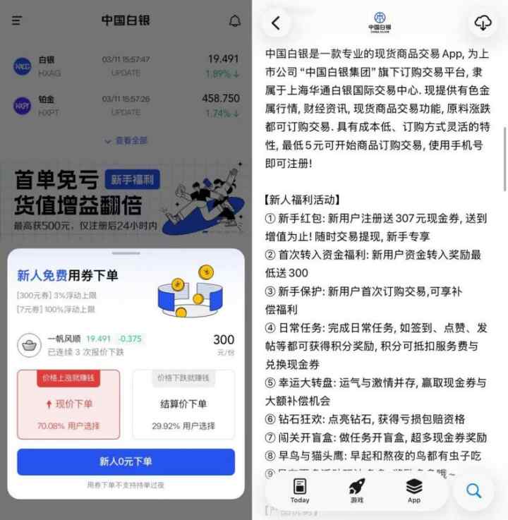  华通系App兴起与隐忧；低门槛诱惑下，炒银之路为何频现荆棘。 股票财经 华通系App兴起与隐忧；低门槛诱惑下，炒银之路为何频现荆棘。 股票财经 华通系App兴起与隐忧；低门槛诱惑下，炒银之路为何频现荆棘。 股票财经 华通系App兴起与隐忧；低门槛诱惑下，炒银之路为何频现荆棘。 股票财经