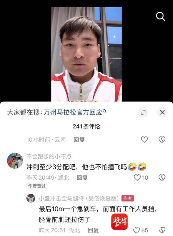 重庆万州环湖马拉松执裁乌龙引关注;田协重拳追加处罚维护公平;赛事管理需夯实专业基础。 体育新闻