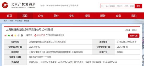  央企加速剥离保险资产；鲸禧保险经纪股权挂牌转让；行业遇冷现象凸显。 股票财经 央企加速剥离保险资产；鲸禧保险经纪股权挂牌转让；行业遇冷现象凸显。 股票财经 央企加速剥离保险资产；鲸禧保险经纪股权挂牌转让；行业遇冷现象凸显。 股票财经