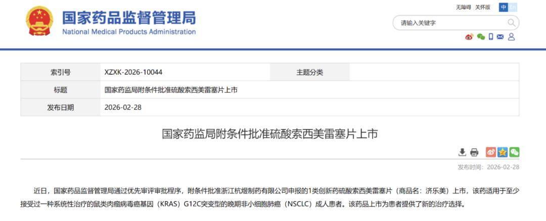  KRAS靶向疗法取得进展；美迪西合作助力济煜医药新药成功上市。 IT技术 KRAS靶向疗法取得进展；美迪西合作助力济煜医药新药成功上市。 IT技术