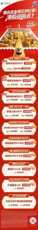 港股市场迎来转机，科技赛道布局策略深度解析