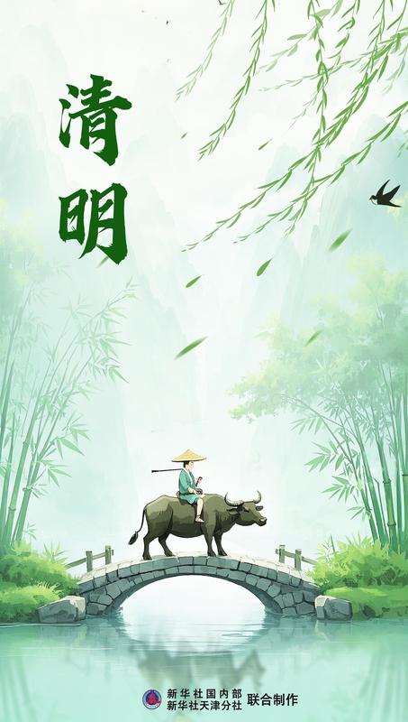 揭秘岁时：为何清明独享阳历纪元之谜