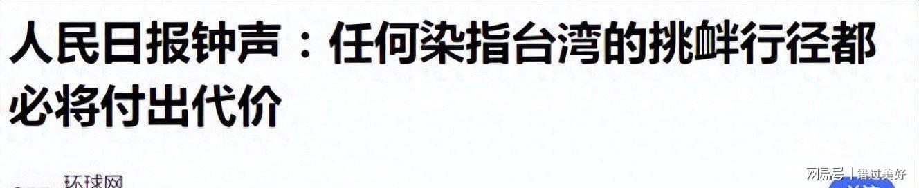 【情感共鸣】当善意遇上野心：普通家庭看台海风云与民族复兴之路