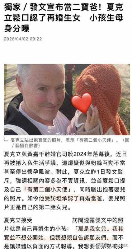 从《爸爸去哪儿》到舆论风暴：夏克立人设崩塌的全流程技术复盘