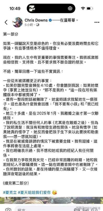 从《爸爸去哪儿》到舆论风暴:夏克立人设崩塌的全流程技术复盘 娱乐新闻