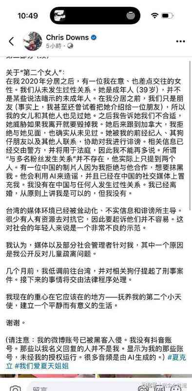 从《爸爸去哪儿》到舆论风暴:夏克立人设崩塌的全流程技术复盘 娱乐新闻