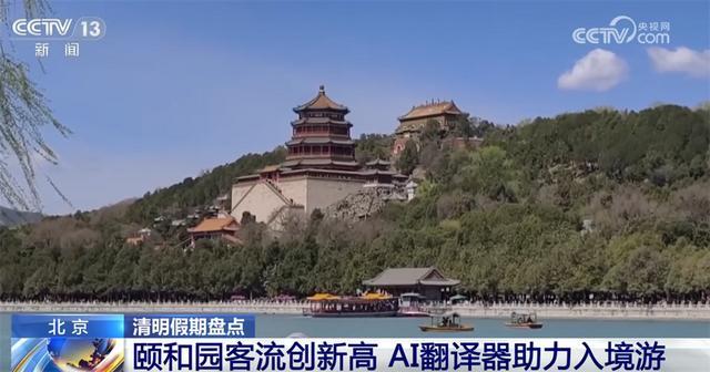 AI翻译器与沉浸式技术：清明文旅数据背后的服务升级密码