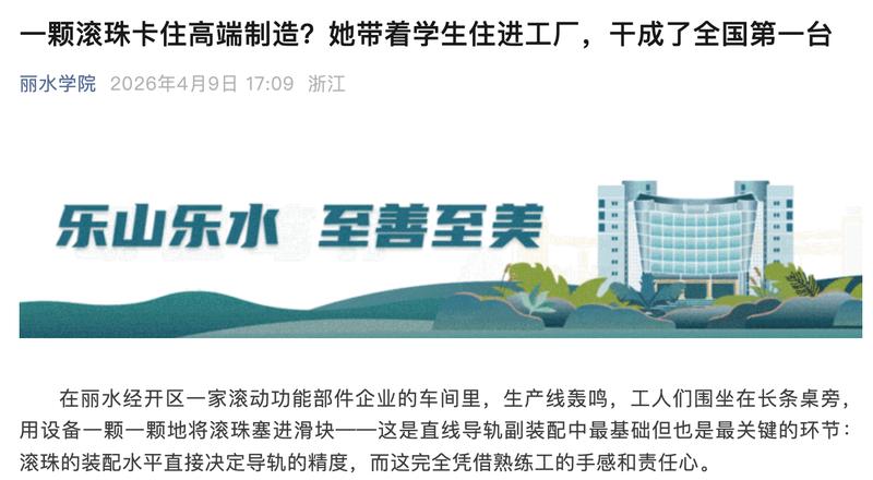 【技术深挖】滚动功能部件产业链:普通院校学子突破就业红海的精准赛道 教育招生