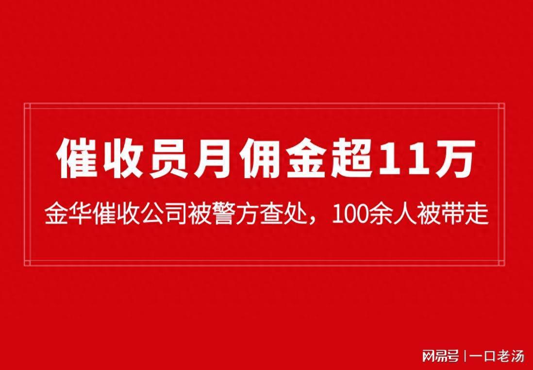  技术拆解：催收行业系统性崩塌背后的数据逻辑与合规边界 新闻