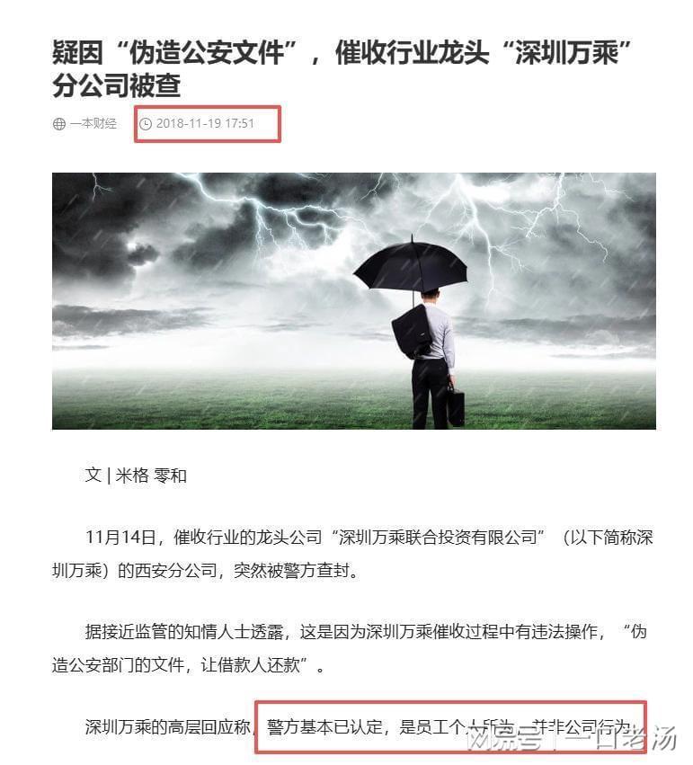  技术拆解：催收行业系统性崩塌背后的数据逻辑与合规边界 新闻