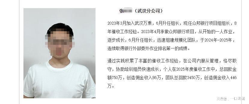  技术拆解：催收行业系统性崩塌背后的数据逻辑与合规边界 新闻