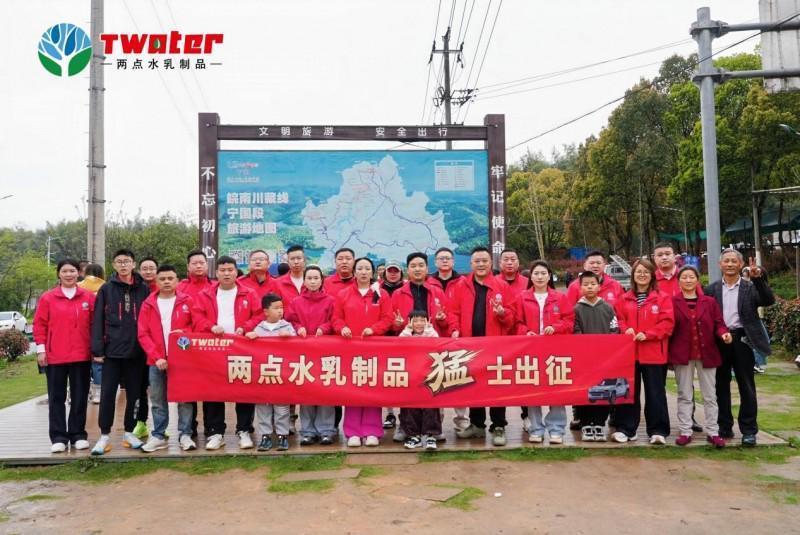  东风猛士M817车队穿越皖南秘境：一场乳制品OEM工厂的产销协同深度实践 企业服务