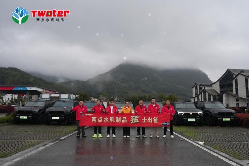  东风猛士M817车队穿越皖南秘境：一场乳制品OEM工厂的产销协同深度实践 企业服务